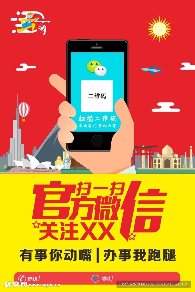 快递跑腿