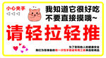 轻拉轻推提示牌