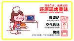 萌趣女孩享受烘焙美好时光