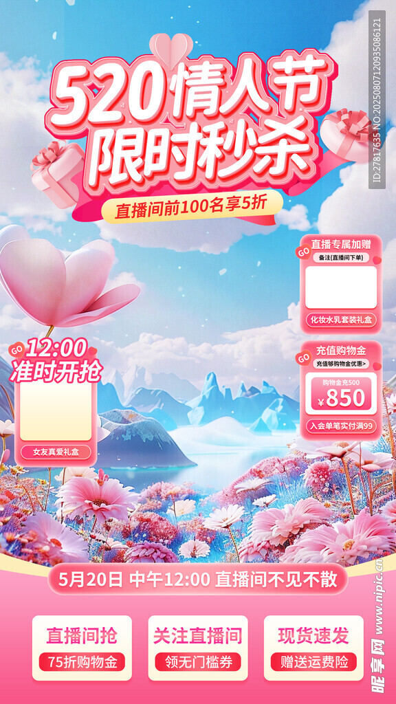 七夕节