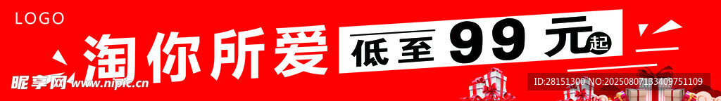 换季清仓