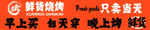 烧烤