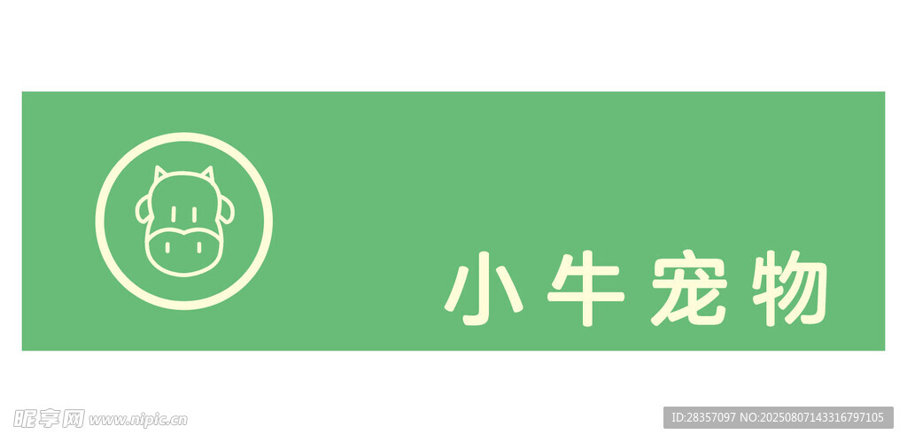 小牛宠物品牌标识