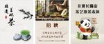 中国风非遗茶