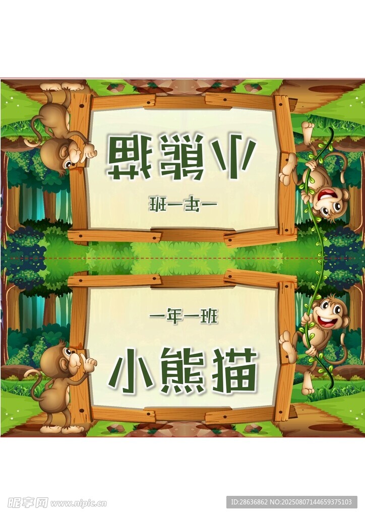 姓名牌  