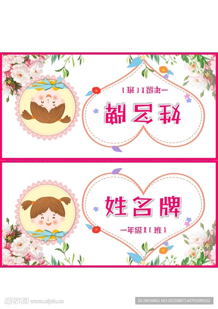 姓名牌 蓝 