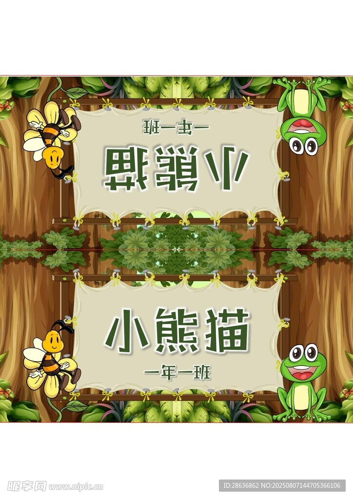 姓名牌  