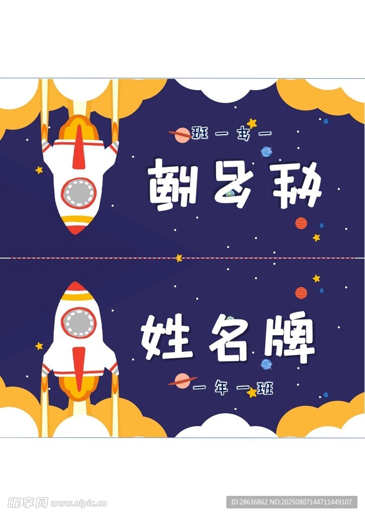 姓名牌 