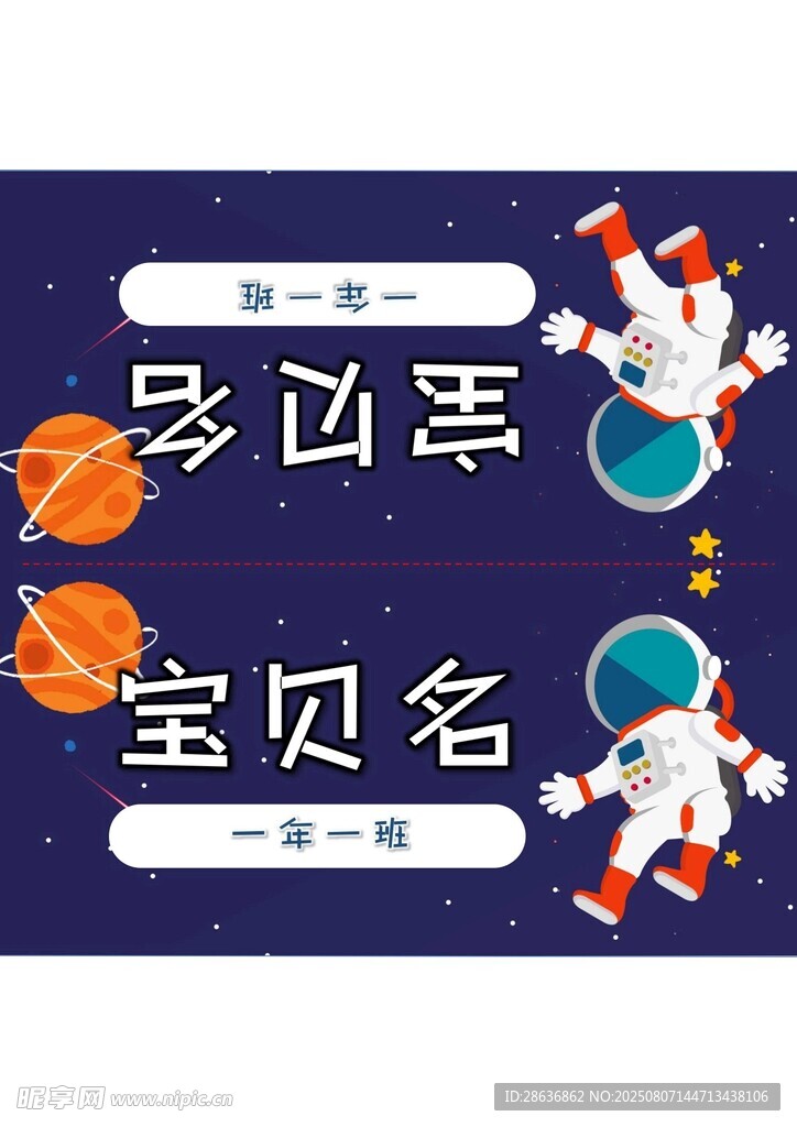 姓名牌  