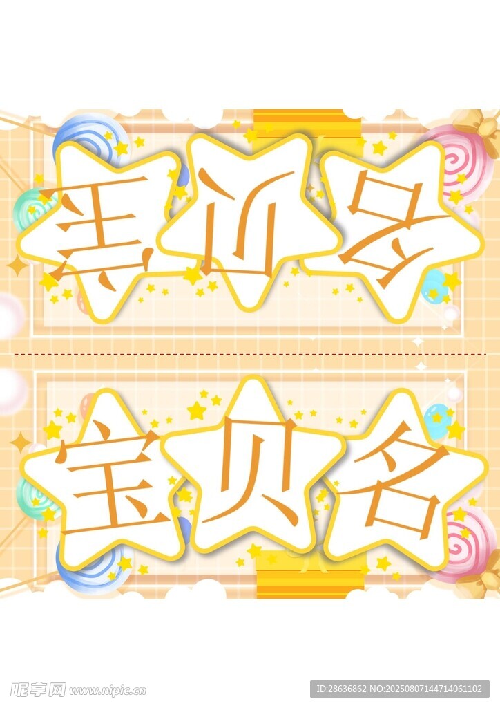 姓名牌  