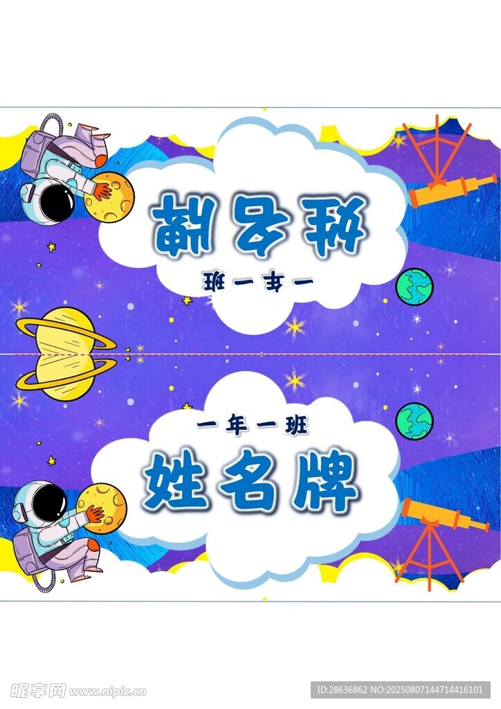 姓名牌  