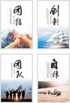 企业文化