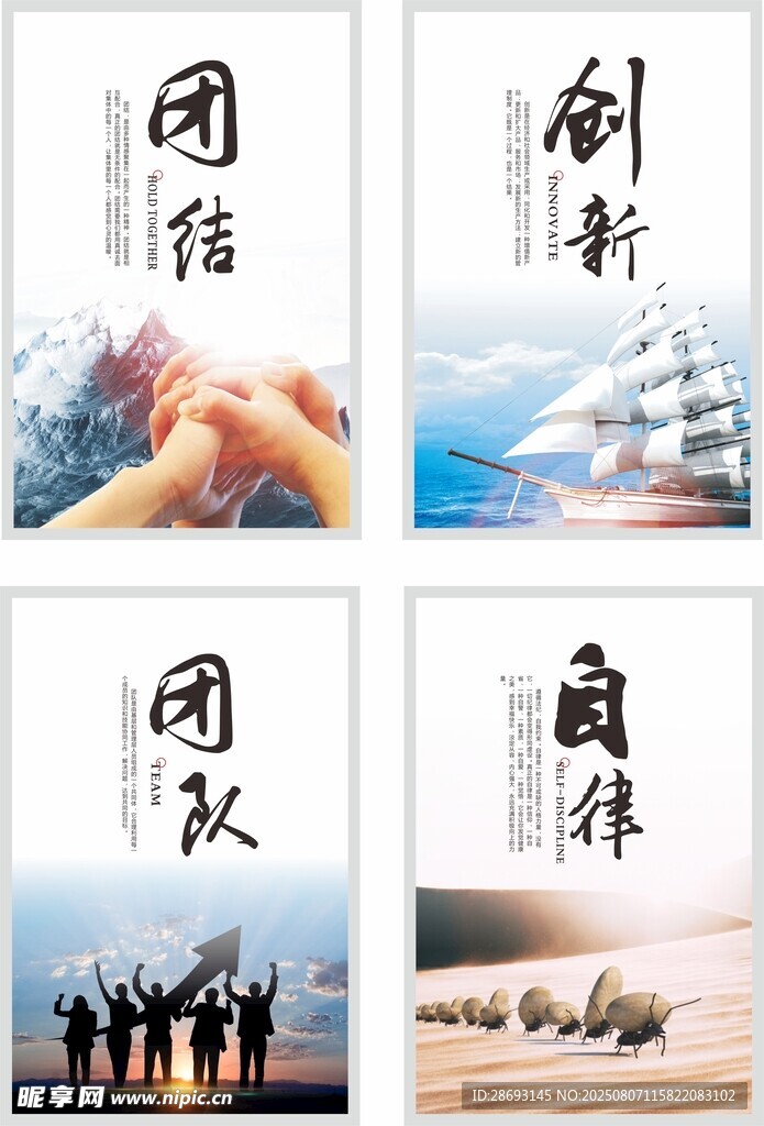企业文化
