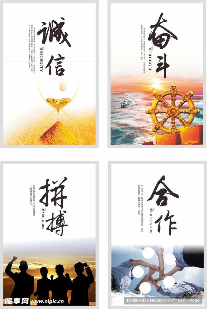 企业文化
