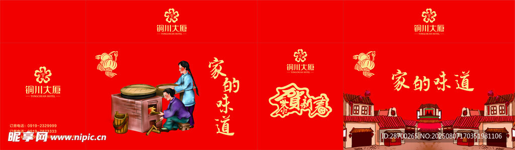 蒸碗礼盒