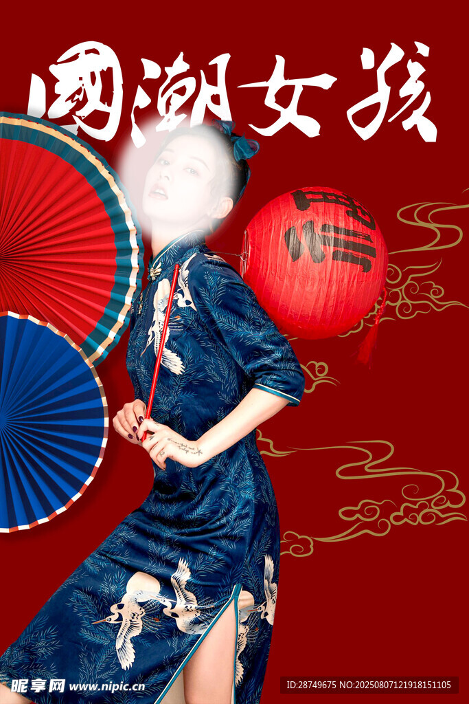 国朝女孩模板