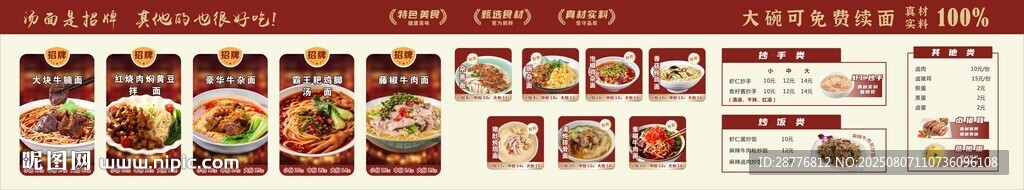 面馆灯箱