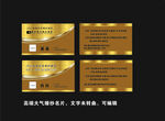 金色质感名片设计展示