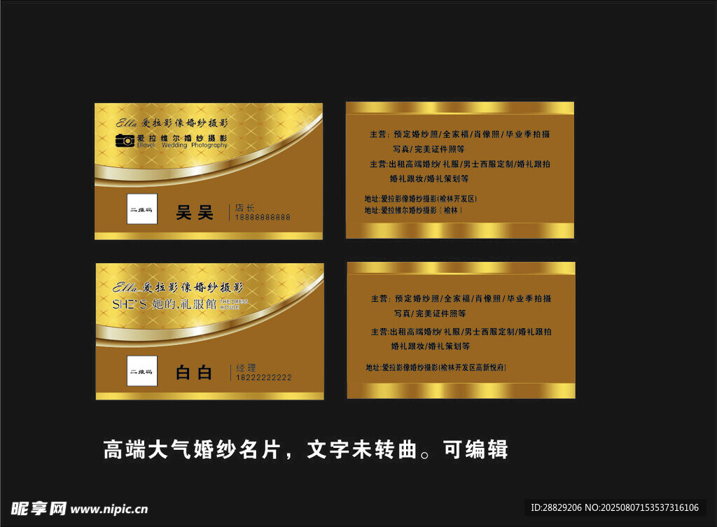 金色质感名片设计展示