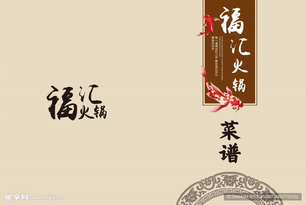 菜谱
