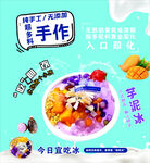 冰粉