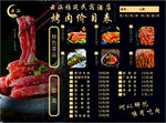 烤肉