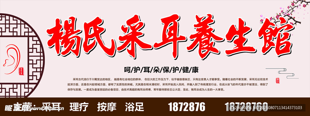 养生馆