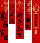 开工竖幅