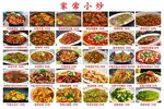 家常小炒菜单灯箱