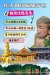 国际旅行社旅游推荐