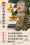 乐山大佛旅游推荐
