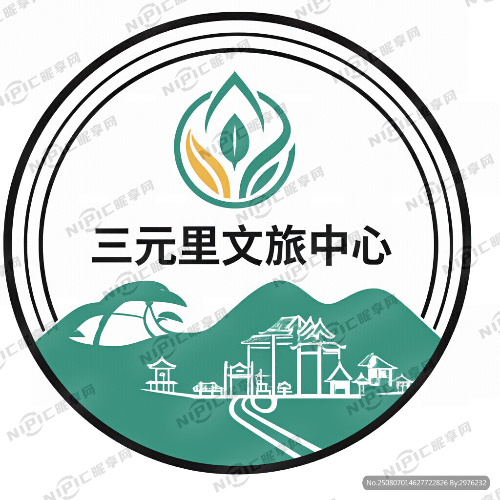 用 三元里文旅中心 形标志