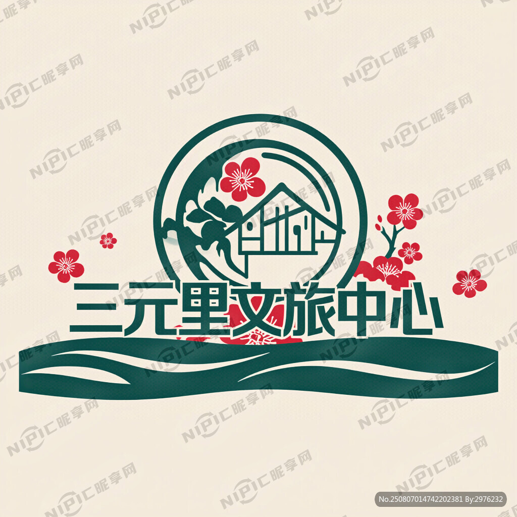 用红棉花和 三元里文旅中心