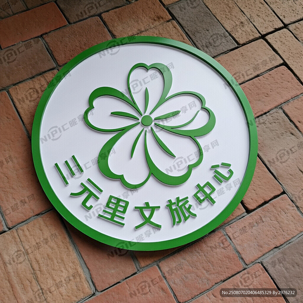 木棉花简约图和 三元里文旅中心