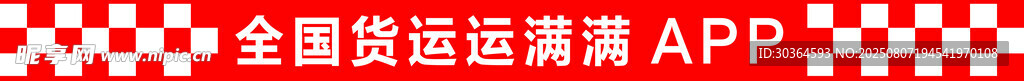 运满满