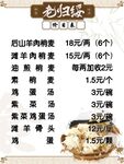价目变