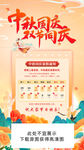 中秋国庆放假通知