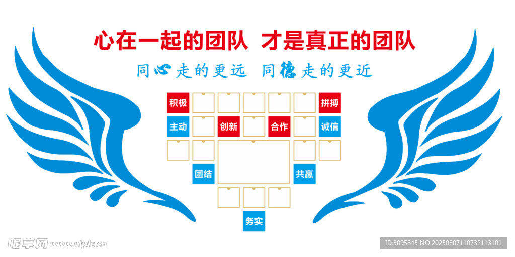 团队风采 照片墙