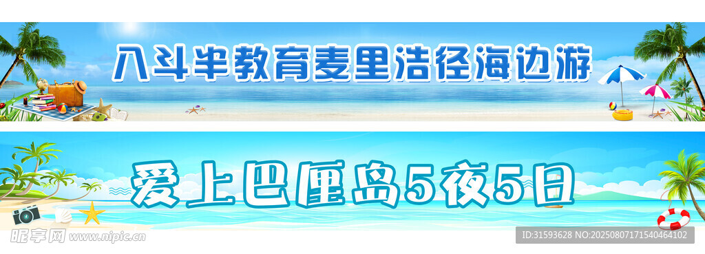 绝美海滨风光