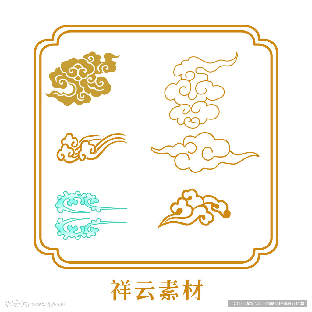 中式古典祥云图案素材