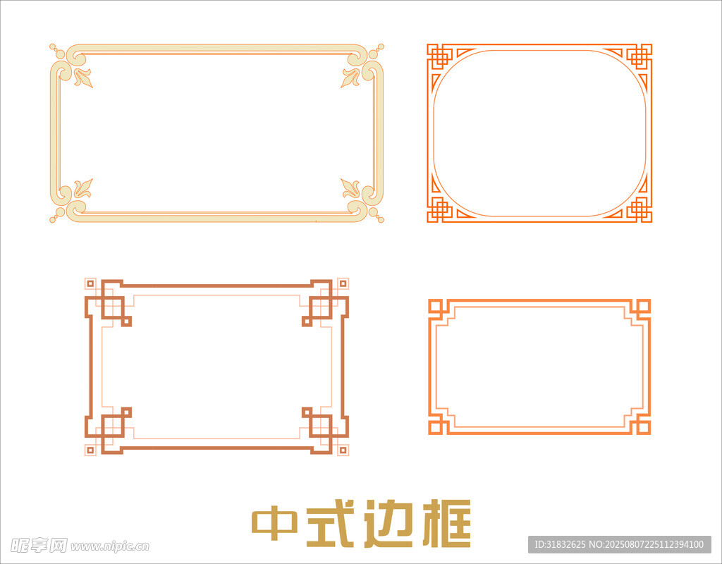 中式典雅边框 设计元素 