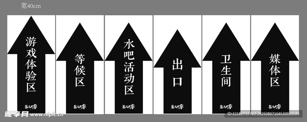 箭头指示地标