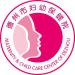 德州市妇幼保健院标志