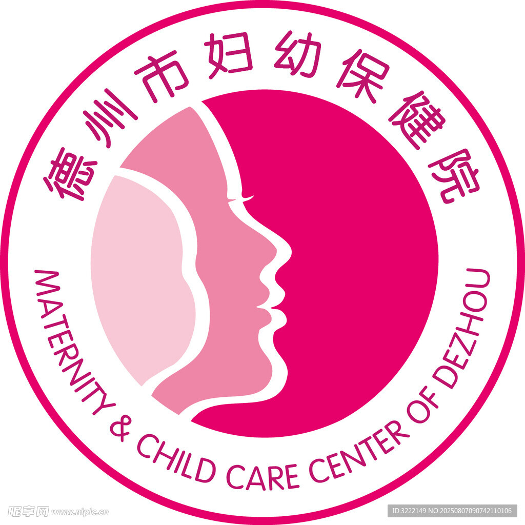 德州市妇幼保健院标志