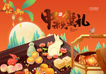 中秋蟹礼