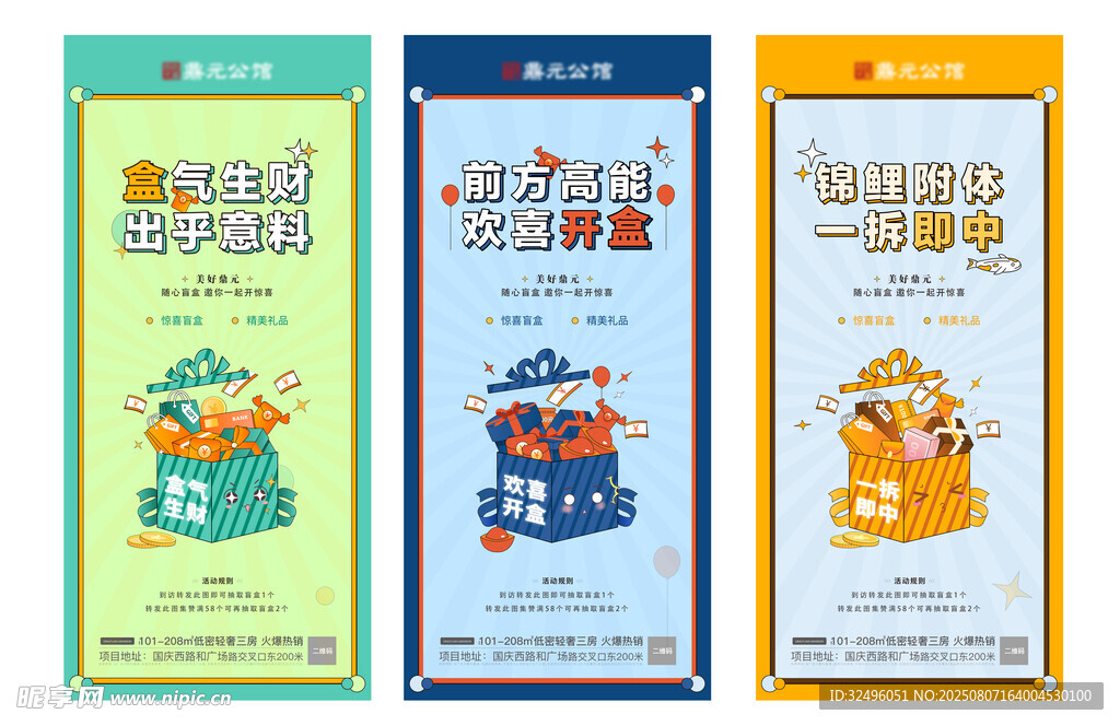 孟菲斯风格系列海报