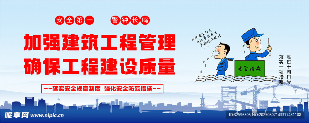 质量围挡 工地围挡