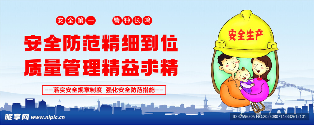安全围挡 工地围挡