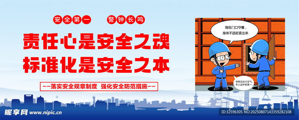安全围挡 工地围挡