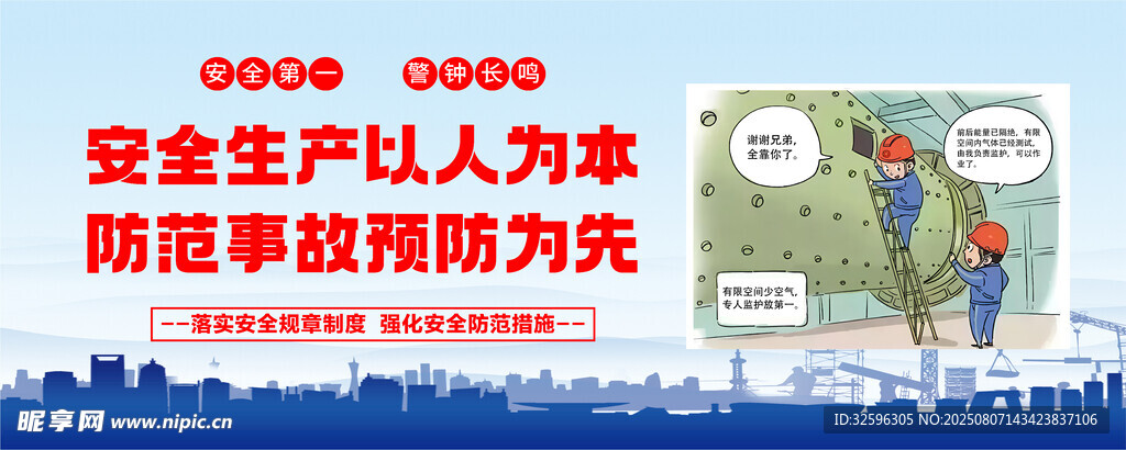 安全围挡  工地围挡